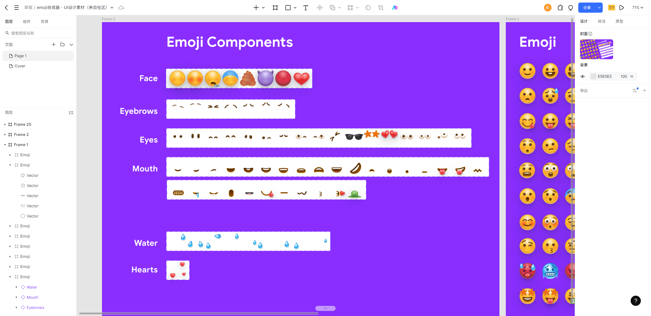 表情包制作網址_emoji表情制作器在線_emoji表情制作網站