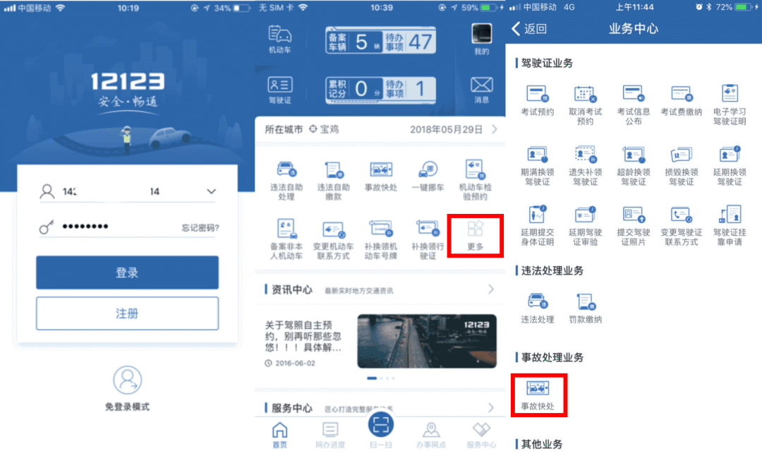 事故快速處理中心修車_事故車輛快速中心處理時間_車輛事故快速處理中心