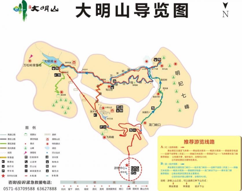 臨安大明山圖片_臨安大明山游覽路線圖_臨安大明山旅游景點(diǎn)攻略圖