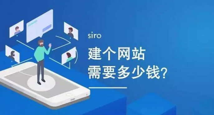 建設(shè)企業(yè)網(wǎng)站費(fèi)用_網(wǎng)站建設(shè)費(fèi)用表_企業(yè)網(wǎng)站建設(shè)費(fèi)怎么賬務(wù)處理