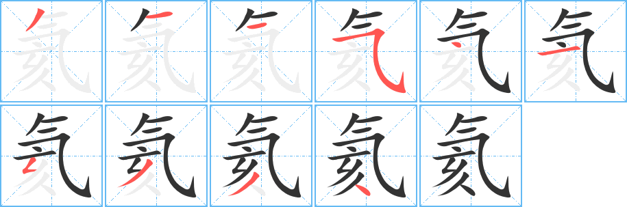 氦的筆順?lè)植窖菔?>
					
                    <hr />
                    <h2>氦的基本信息</h2>
                    <div   id=